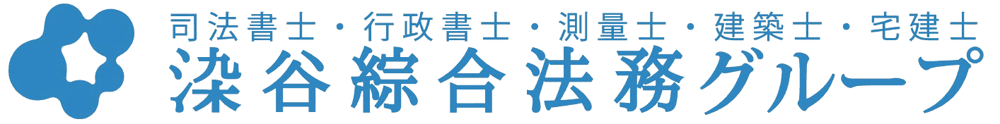 染谷綜合法務グループ